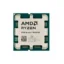 پردازنده ای ام دی CPU AMD RYZEN 7 9850X 3D TRAY